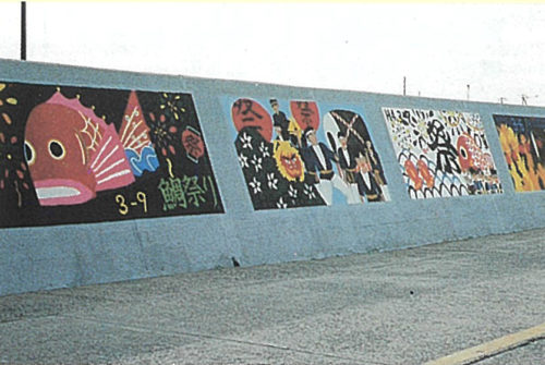 吉良町小・中学校への壁画作成費助成
