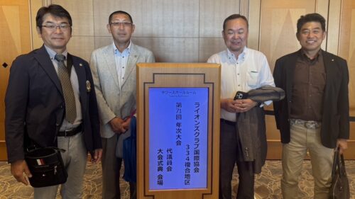 第71回 334複合地区年次大会 in 愛知県名古屋市