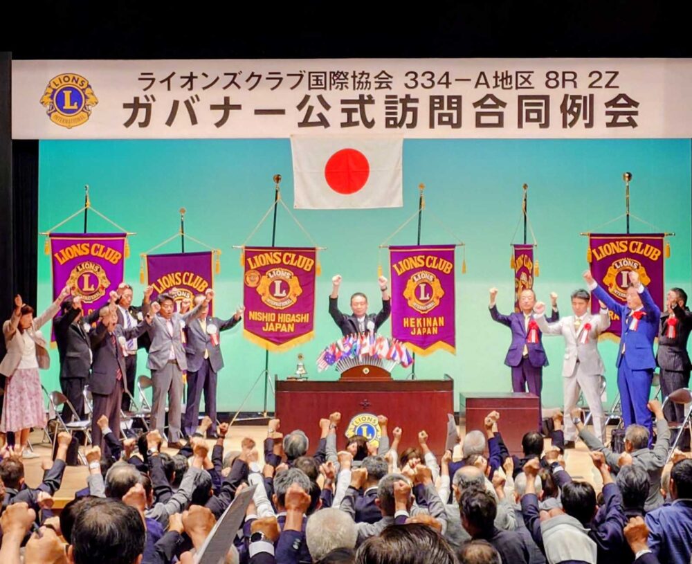 ９月第１例会（第１５１６回）ガバナー公式訪問合同例会